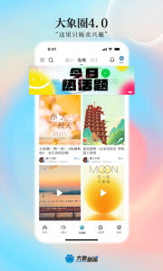 大象新闻名校课堂直播app