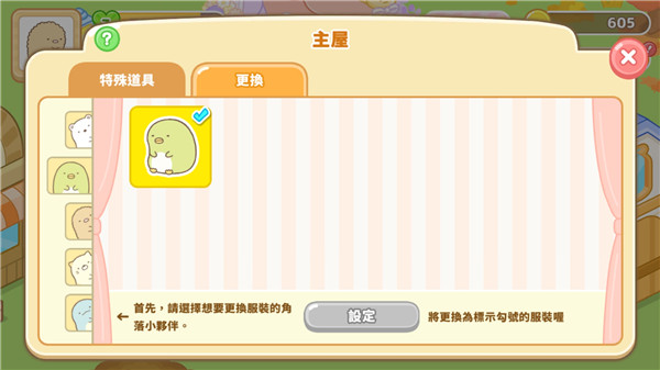 角落小伙伴农场游戏(Sumikko Farm)