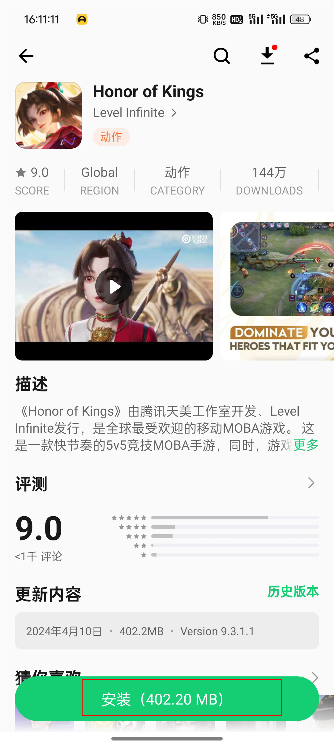 apkpure安卓最新版