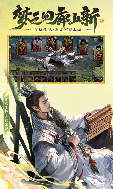 三国杀移动版百度版