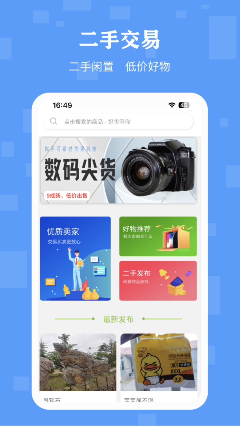 丁咚管家最新版