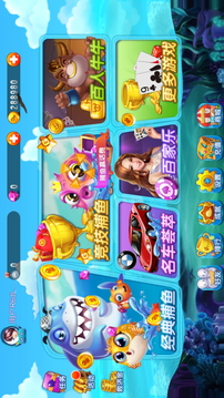 新生代捕鱼手机版