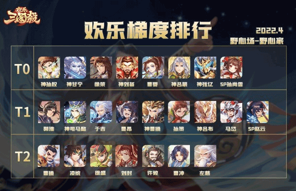 欢乐三国杀华为渠道服
