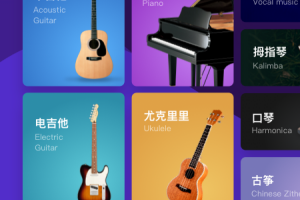 AI音乐学园app