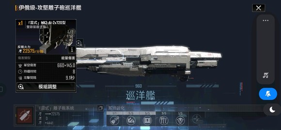 无尽的拉格朗日国际版