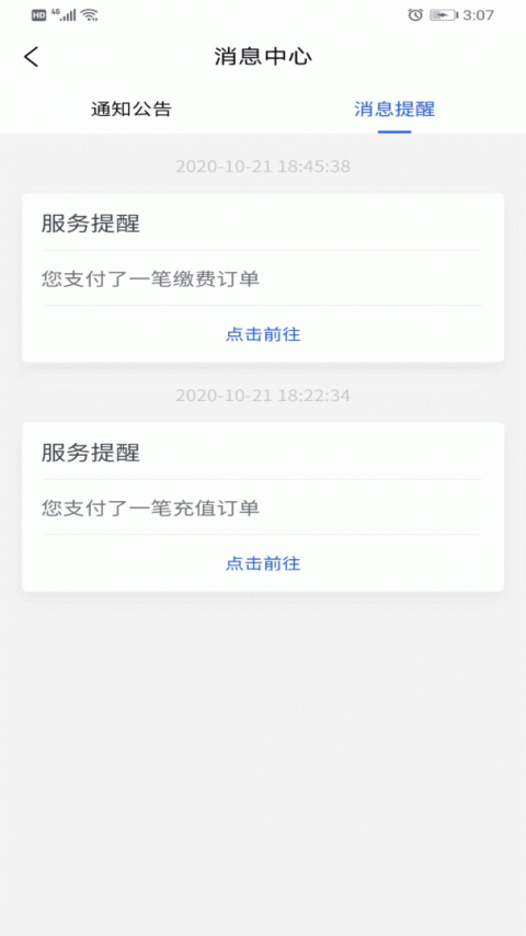 智初小达app
