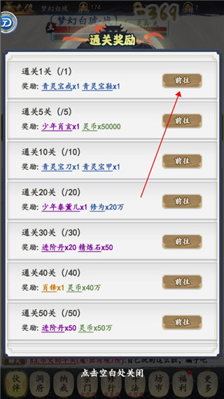 封神之战游戏