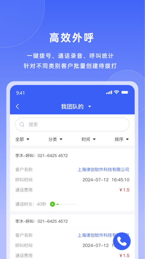 宰相办公app