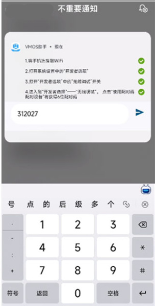 vmos虚拟机手机版