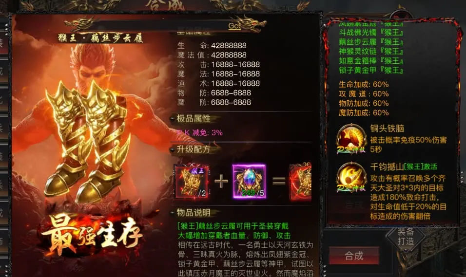 烈焰觉醒高爆版