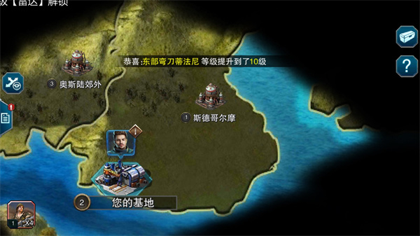 帝国警戒手机版