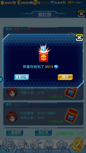 海精灵战队折扣版