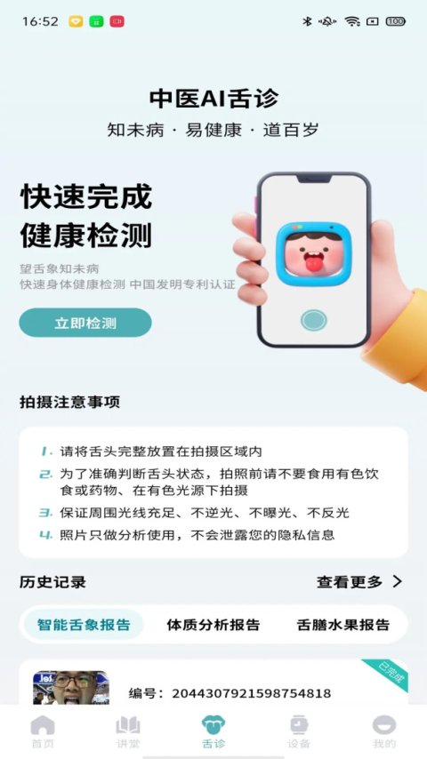 圆道妙医平台