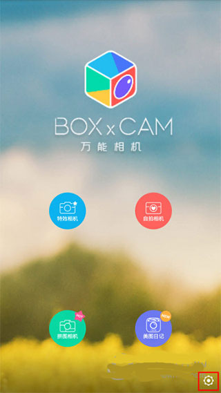 万能相机app