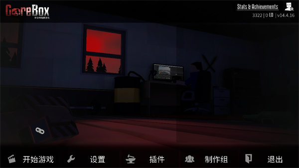 g沙盒仇恨正版