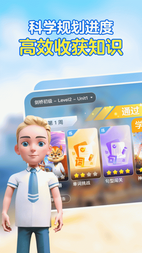 少年创境客户端