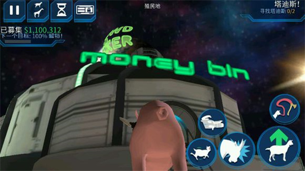 模拟山羊太空废物手机版