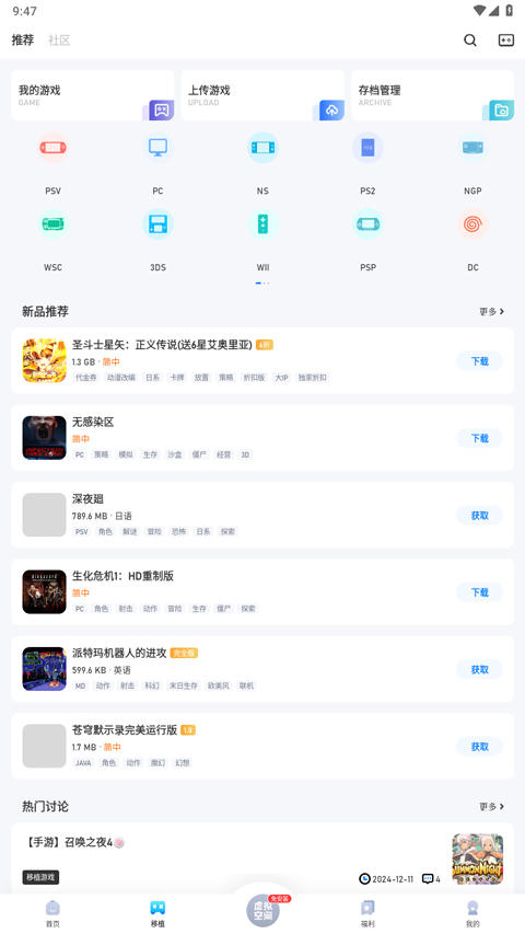 爱吾游戏宝盒官方版