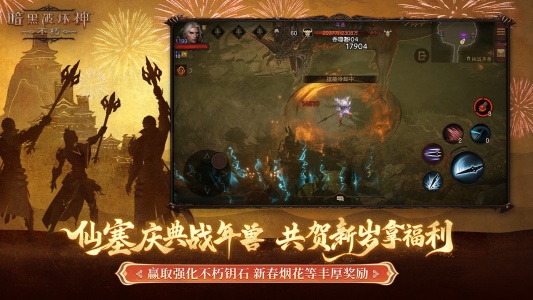 暗黑破坏神不朽哔哩哔哩服