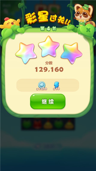 开心消消乐华为版