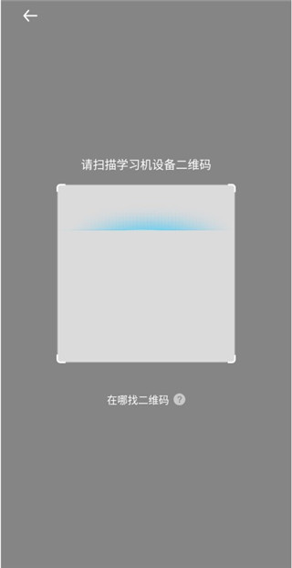 讯飞AI学手机版