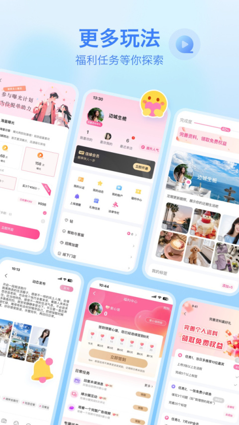 世纪佳缘app