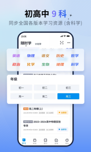 简单一百网课平台app