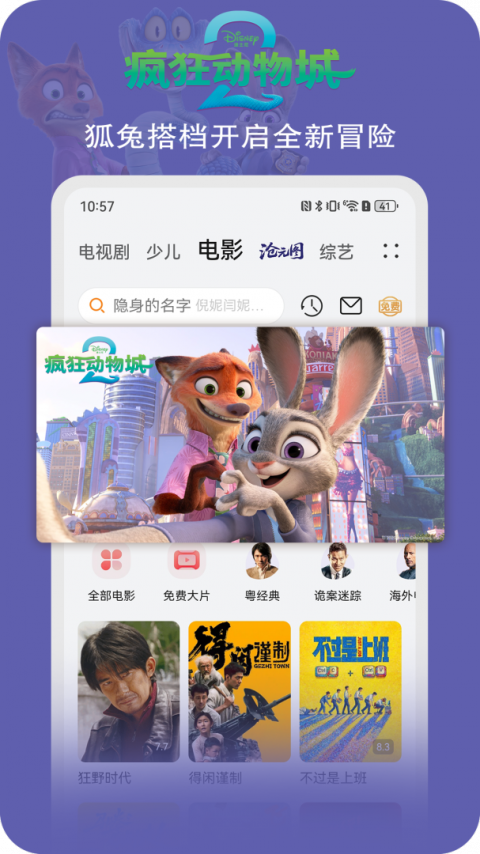 华为视频经典版