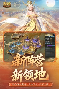 魔域口袋版百度版