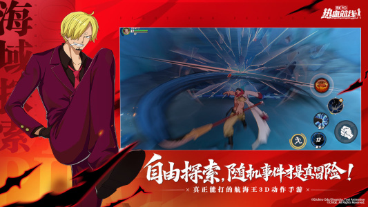 航海王热血航线bilibili版