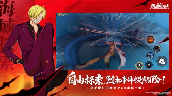 航海王热血航线bilibili版