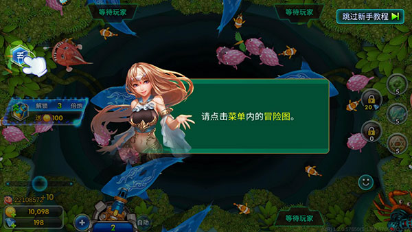 海王捕鱼多账号登录版