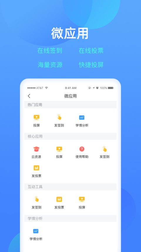 乐美学习云软件