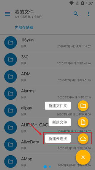 Solid Explorer(文件管理器)APP