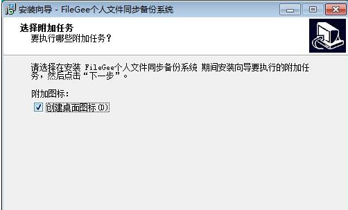 filegee企业版