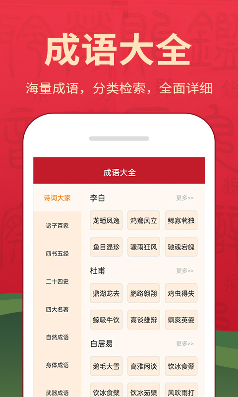 字典词典大全app