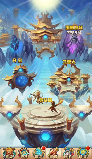 少年西游记果盘版