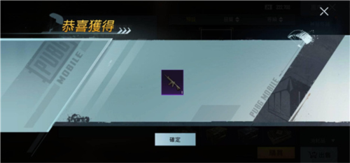 PUBG台服手游(PUBG MOBILE)