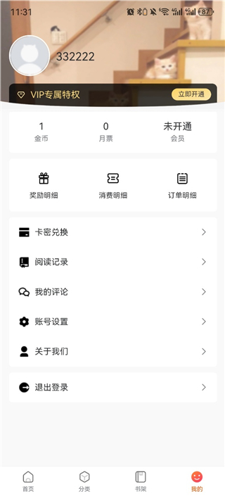 漫蛙(manwa)正版