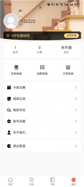 漫蛙(manwa)正版