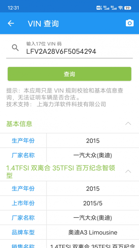 交警助手app