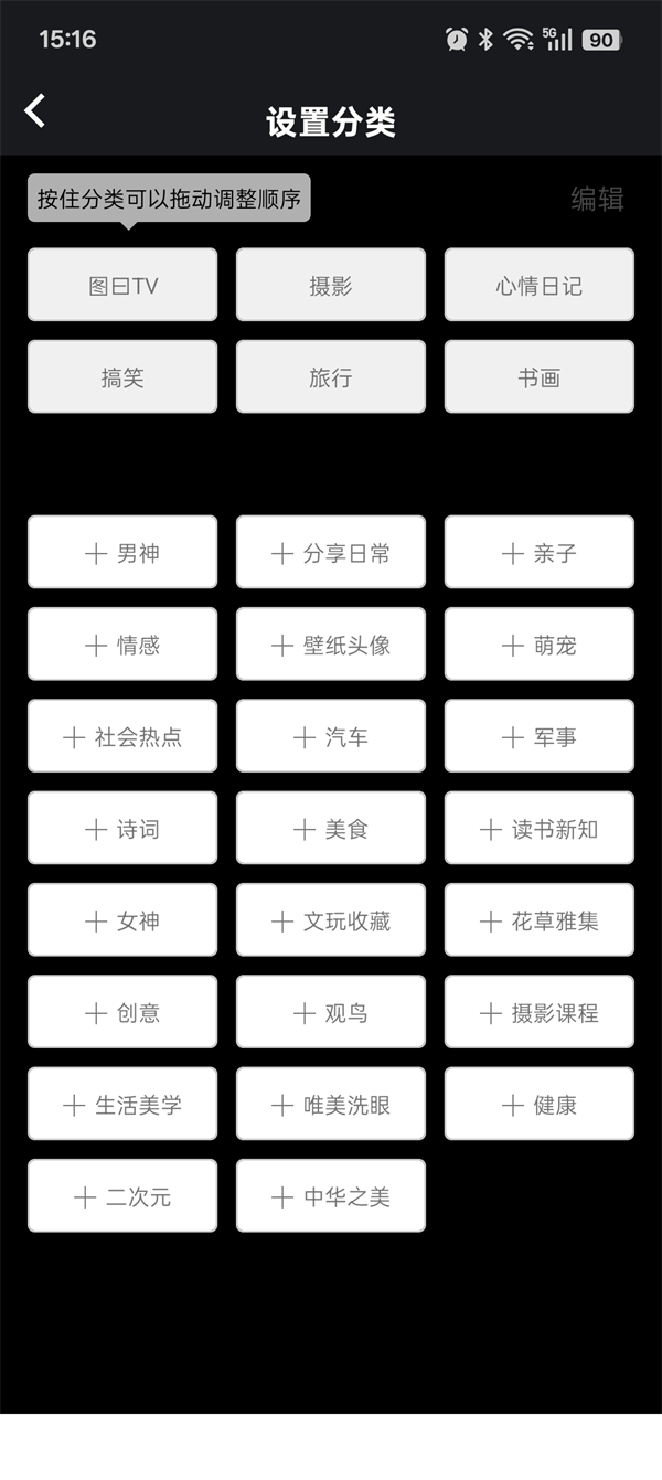 图曰app
