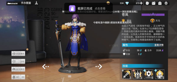 高能手办团vivo版