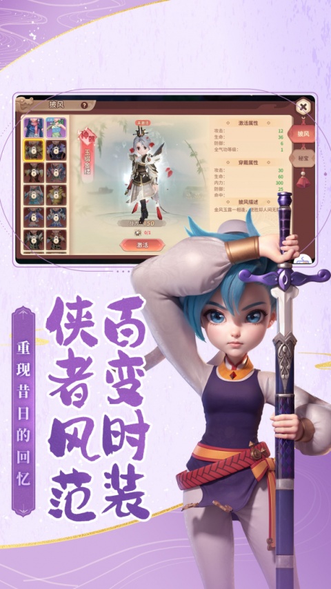 再见江湖手游