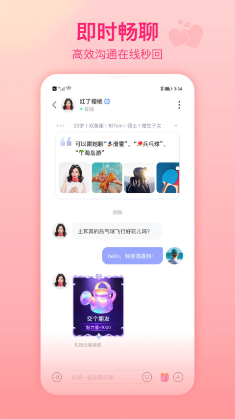 世纪佳缘app