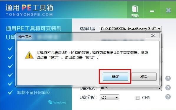 通用pe工具箱