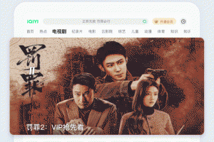 爱奇艺Pad官方版