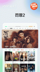 爱奇艺Pad官方版