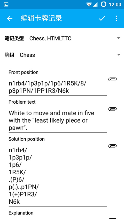 AnkiDroid中文版