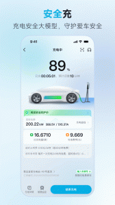 特来电app官方版